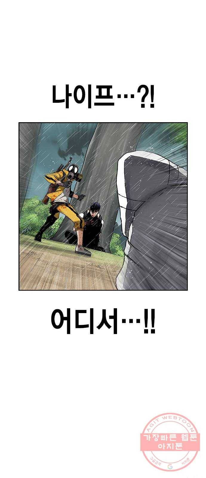 100 9- 지나가던 살인마 25