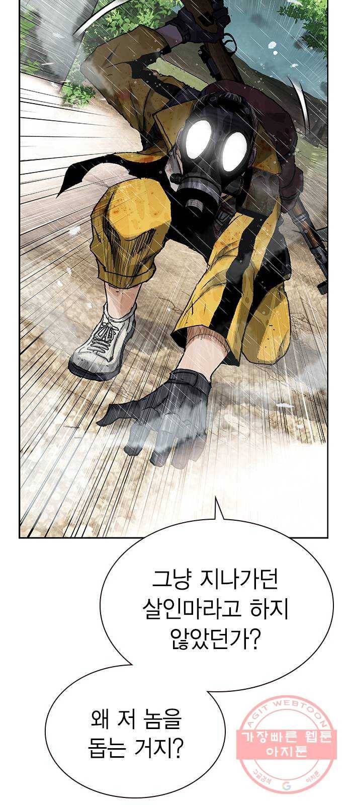 100 9- 지나가던 살인마 31