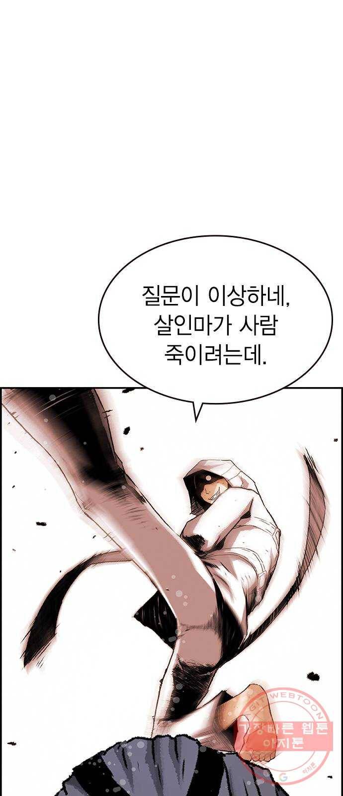 100 9- 지나가던 살인마 32
