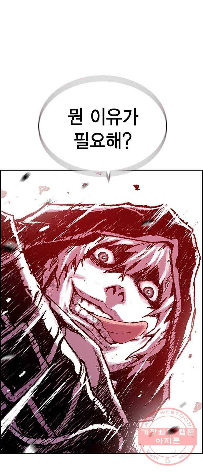 100 9- 지나가던 살인마 35