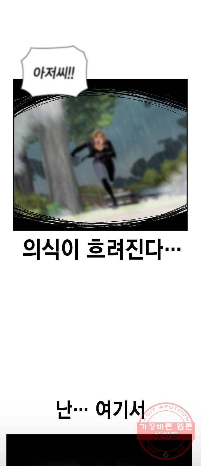 100 9- 지나가던 살인마 42