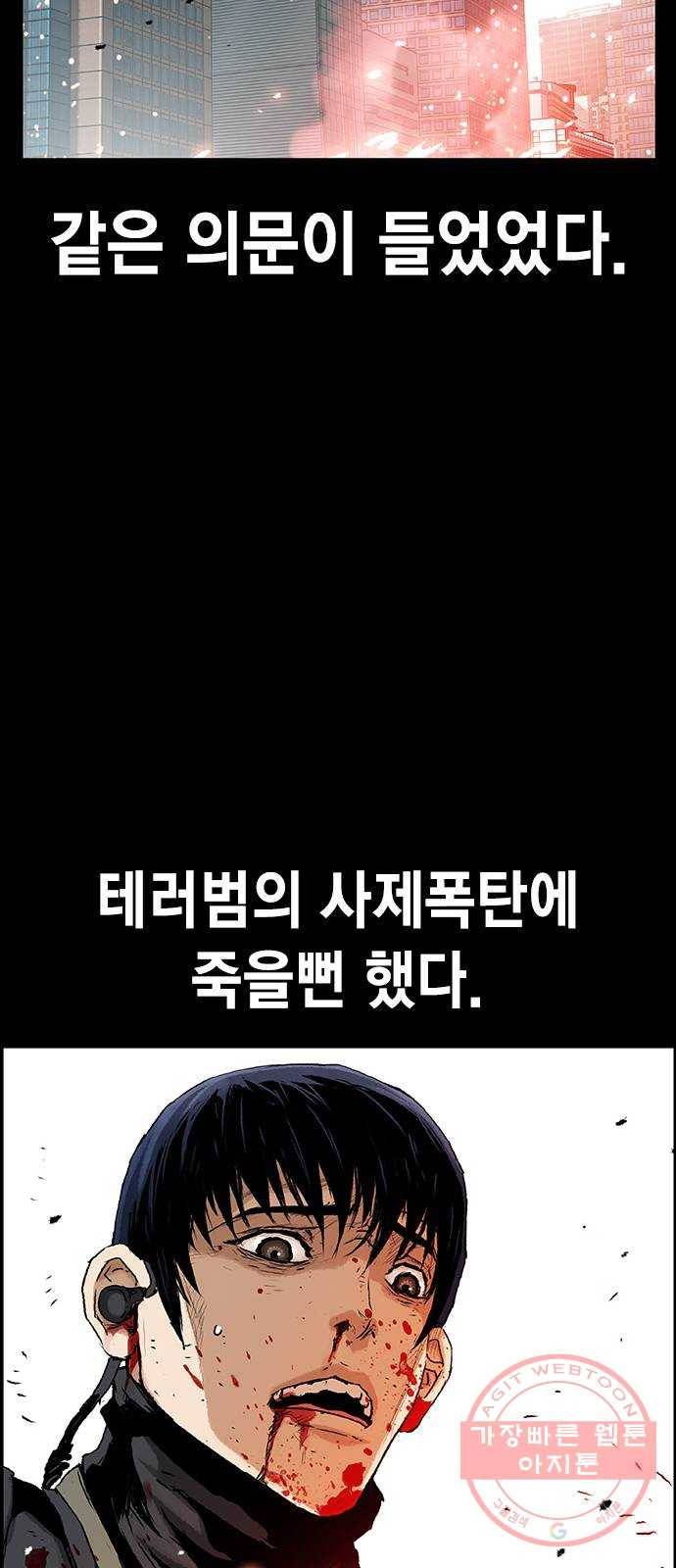 100 9- 지나가던 살인마 44