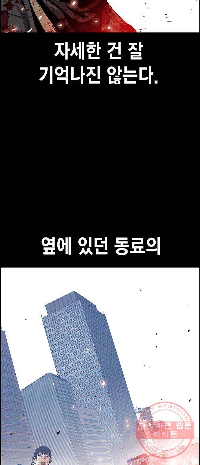 100 9- 지나가던 살인마 45