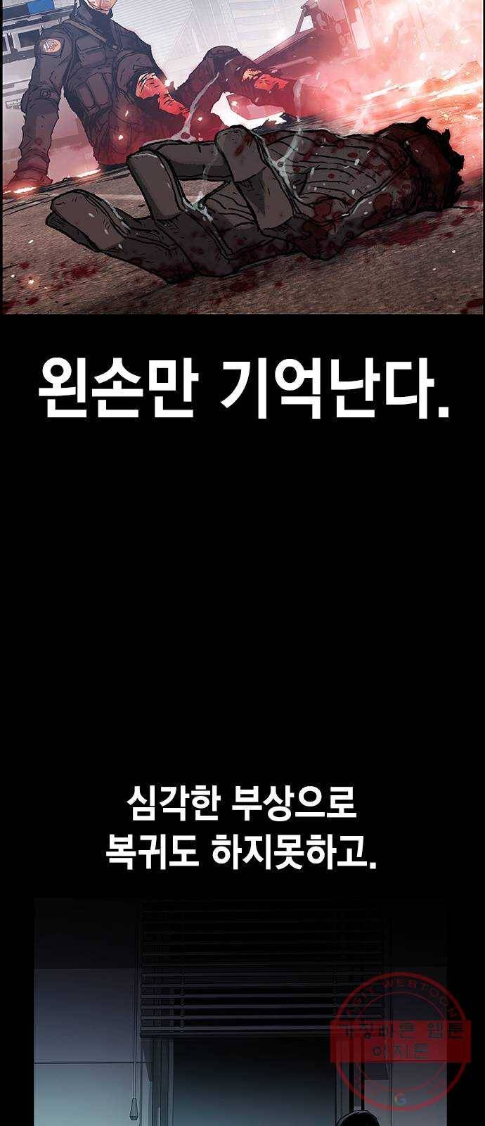 100 9- 지나가던 살인마 46