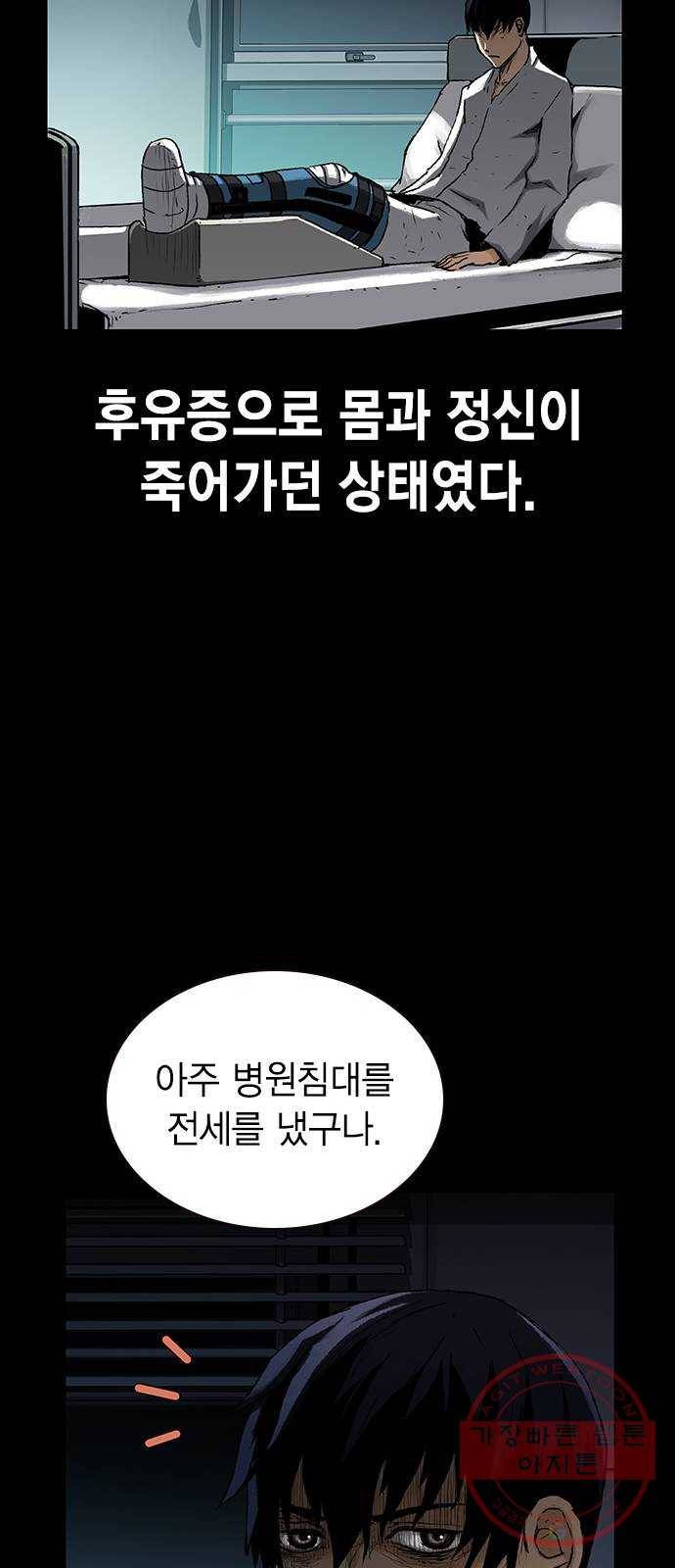 100 9- 지나가던 살인마 47