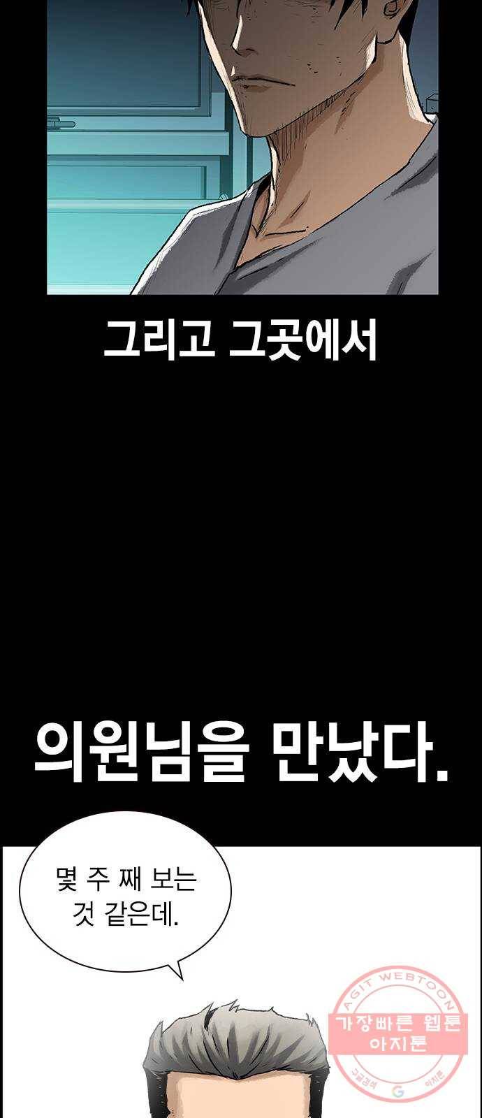 100 9- 지나가던 살인마 48