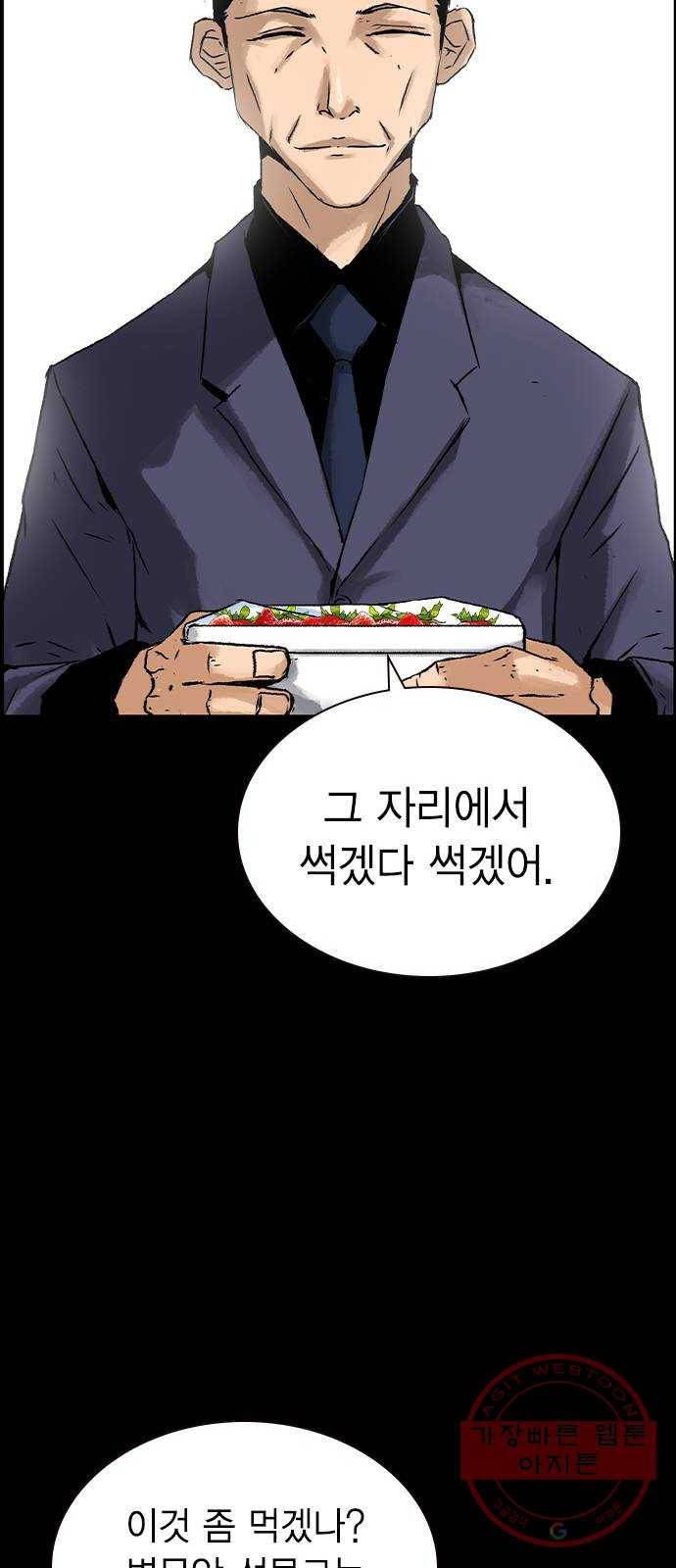 100 9- 지나가던 살인마 49