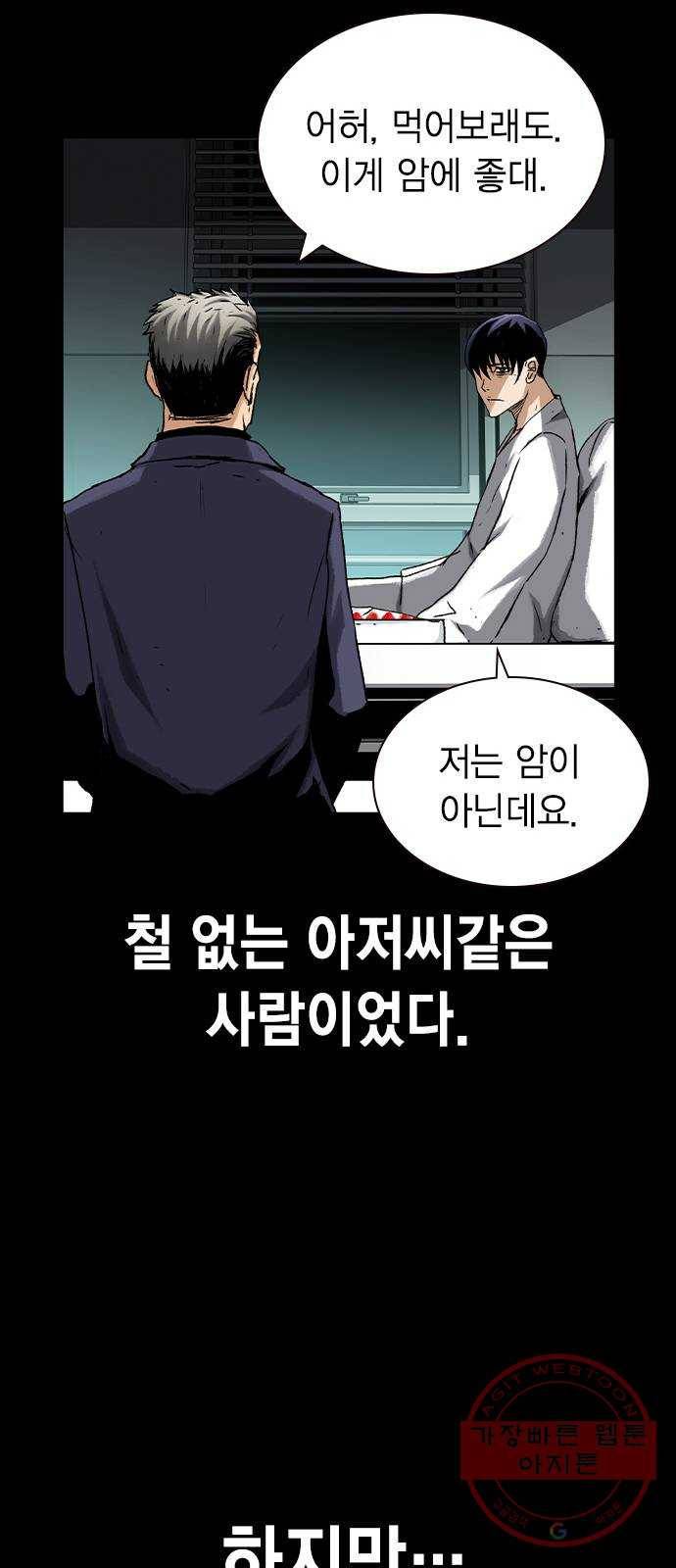 100 9- 지나가던 살인마 51