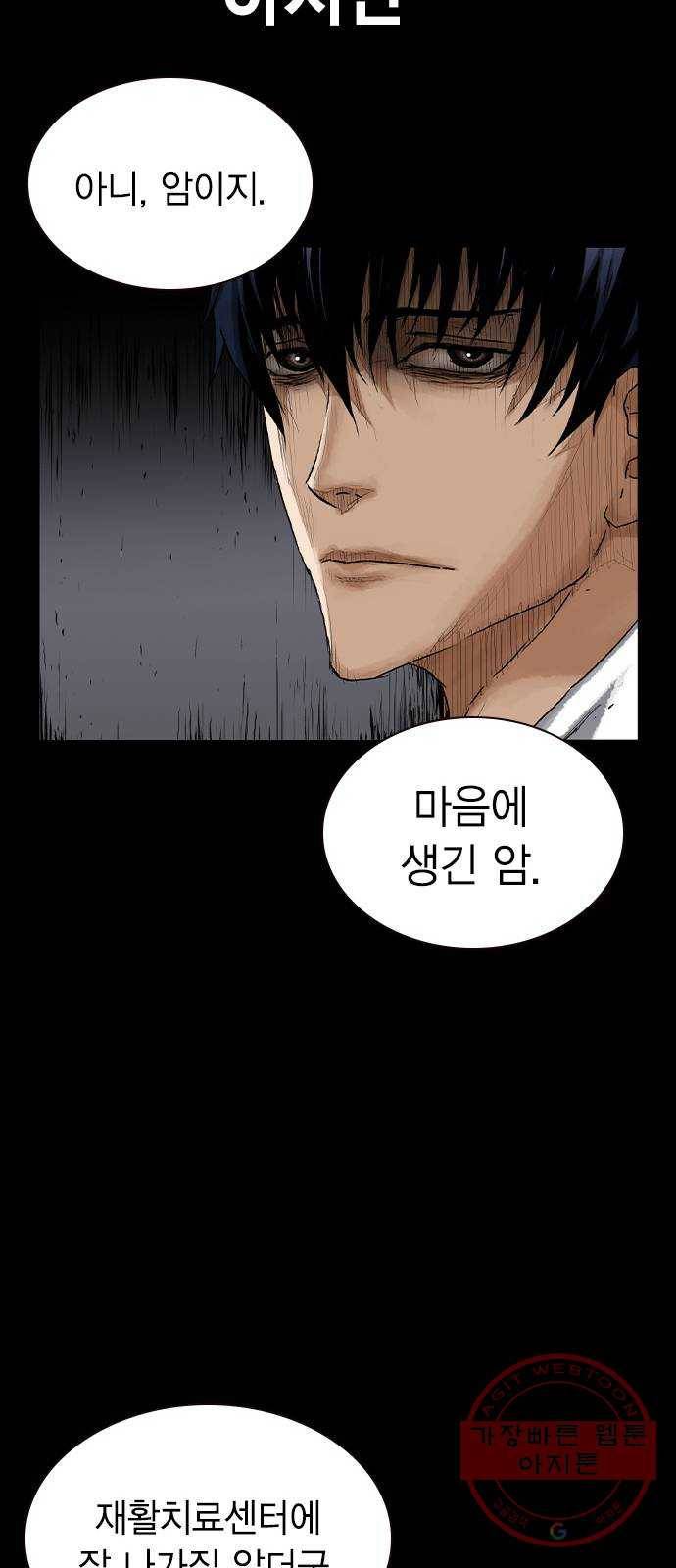 100 9- 지나가던 살인마 52