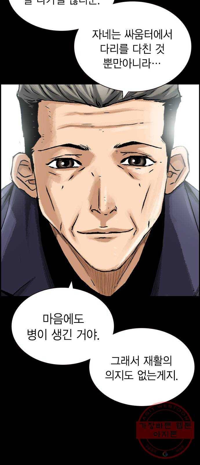 100 9- 지나가던 살인마 53