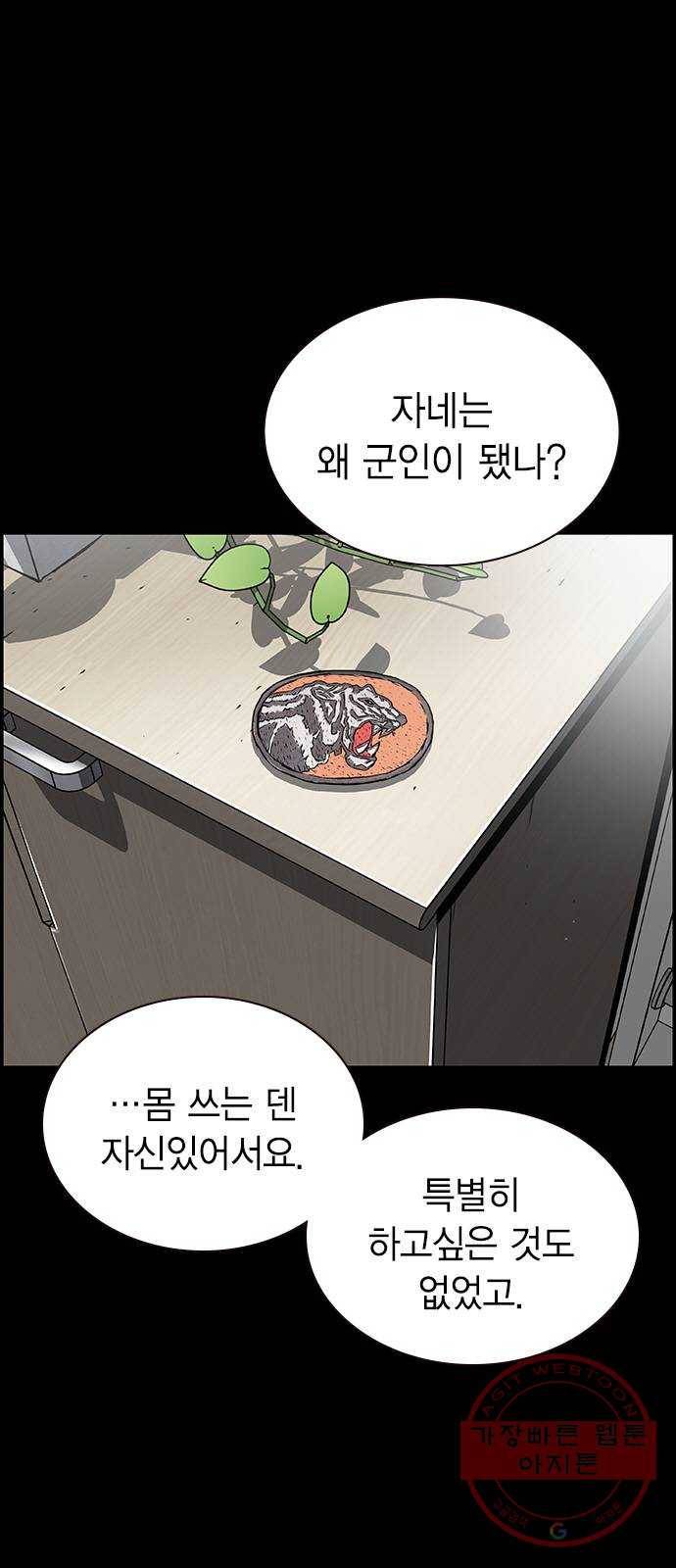 100 9- 지나가던 살인마 54
