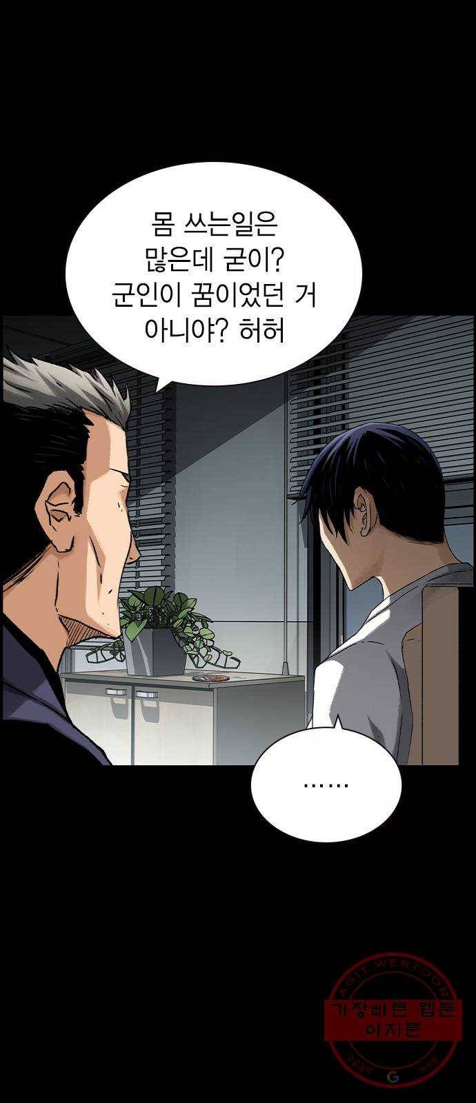 100 9- 지나가던 살인마 55