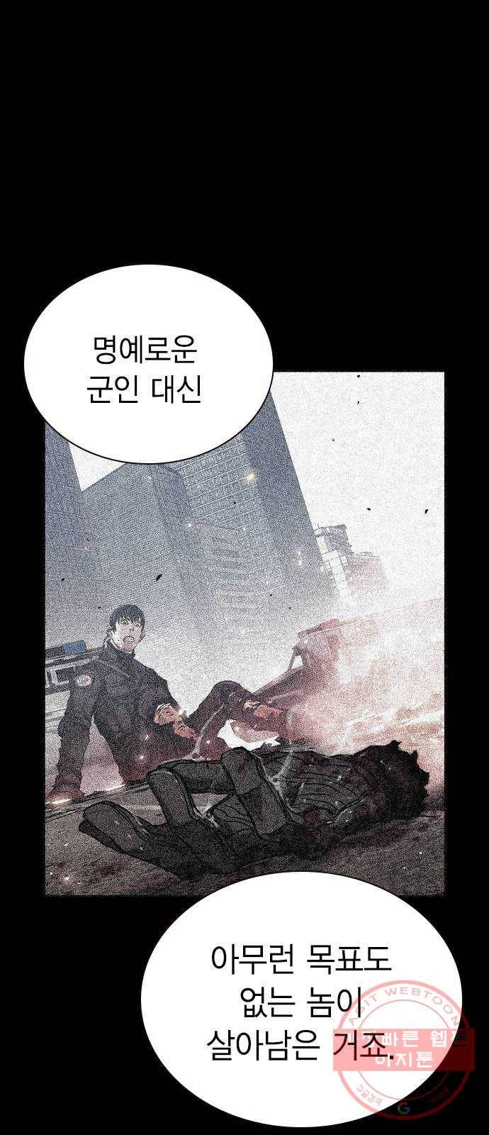 100 9- 지나가던 살인마 57