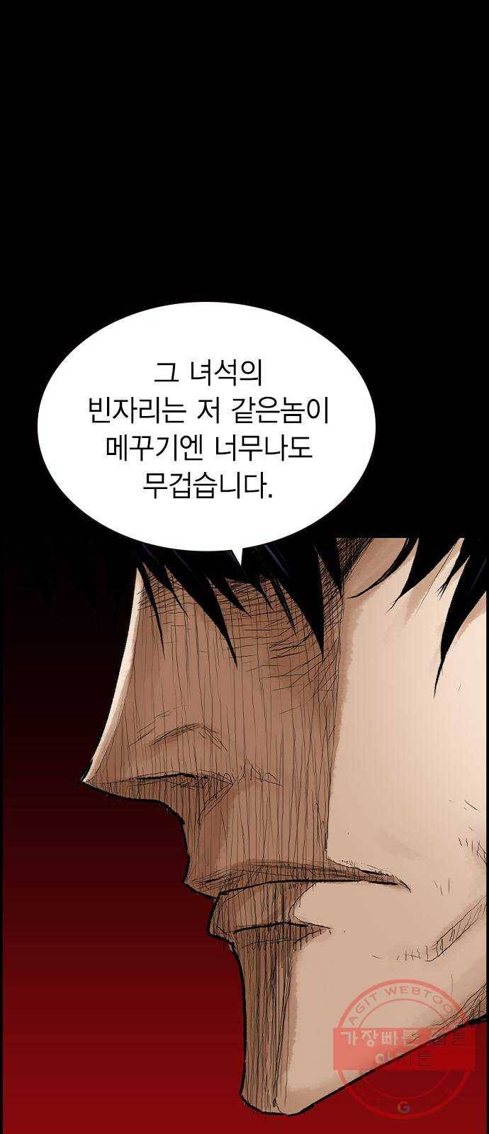 100 9- 지나가던 살인마 58