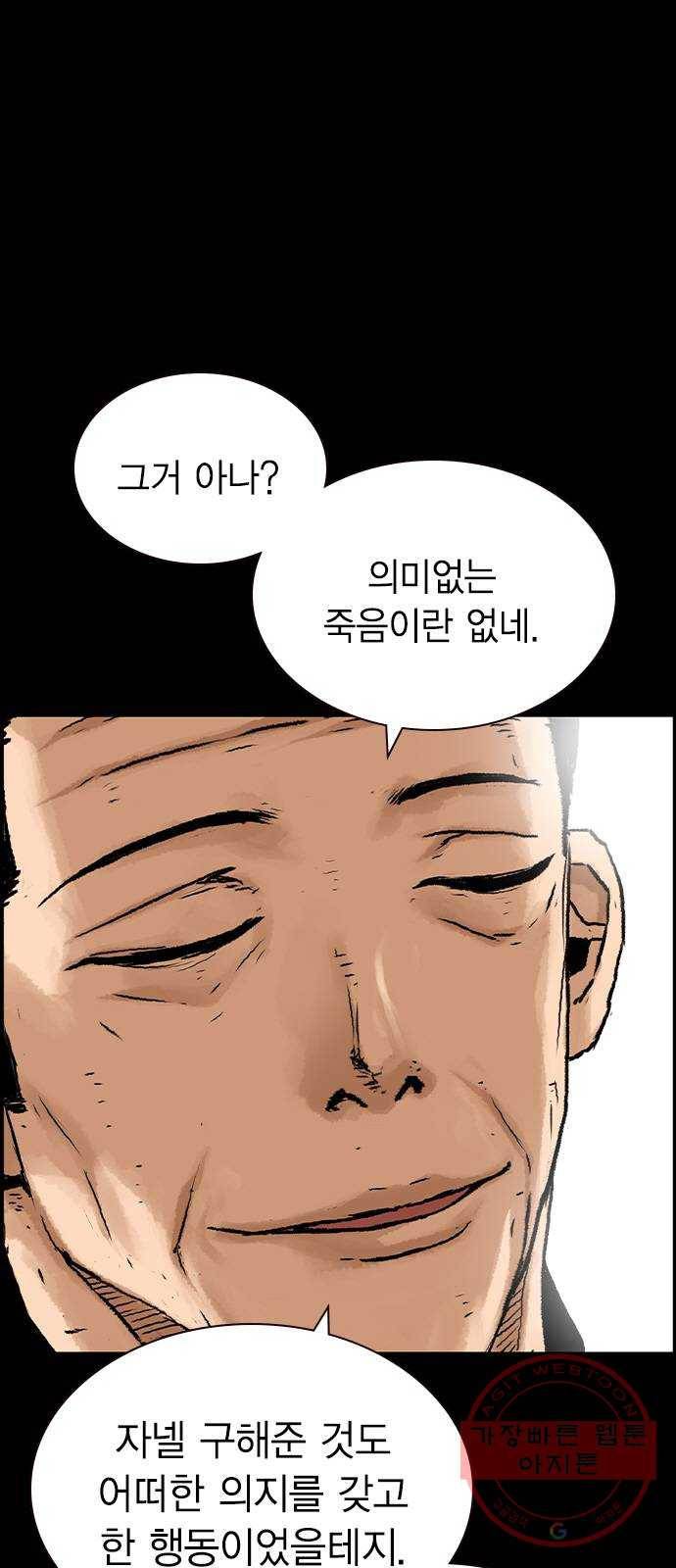 100 9- 지나가던 살인마 60