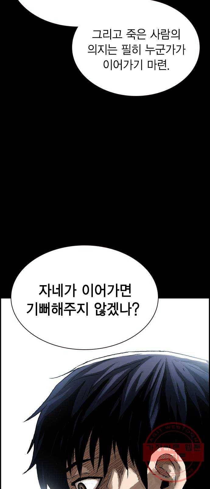 100 9- 지나가던 살인마 61