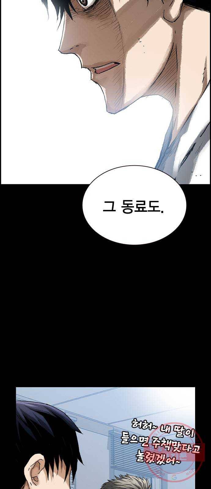 100 9- 지나가던 살인마 62