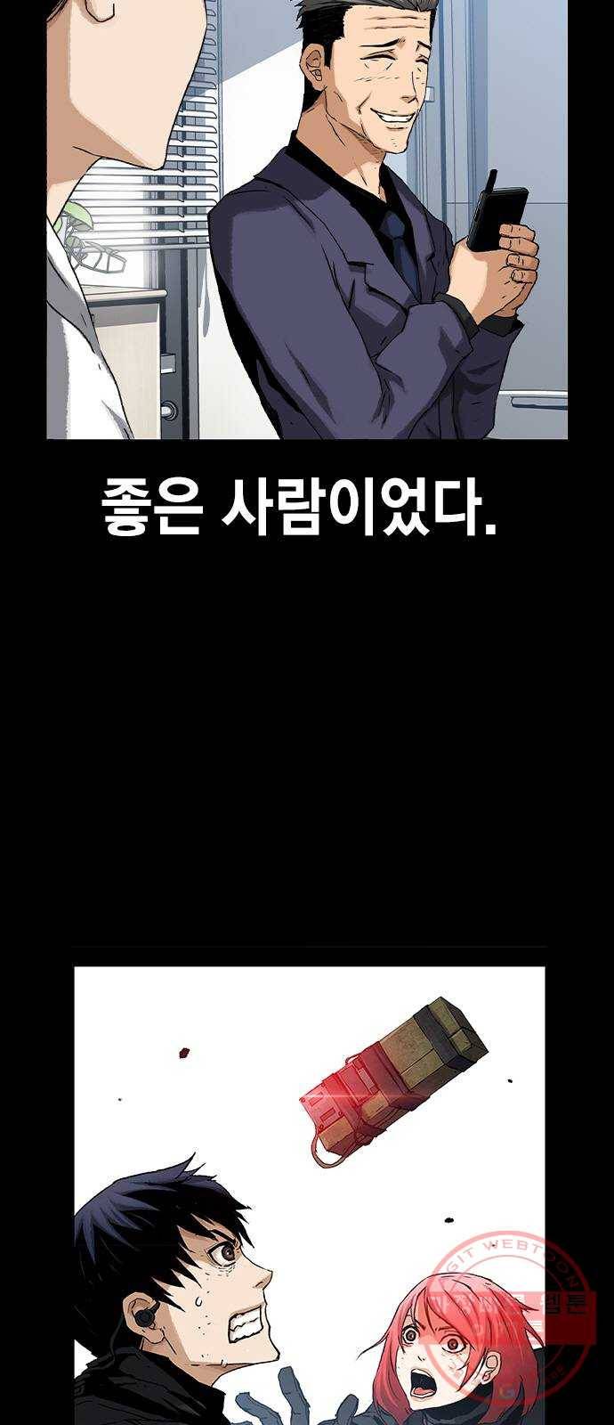 100 9- 지나가던 살인마 63
