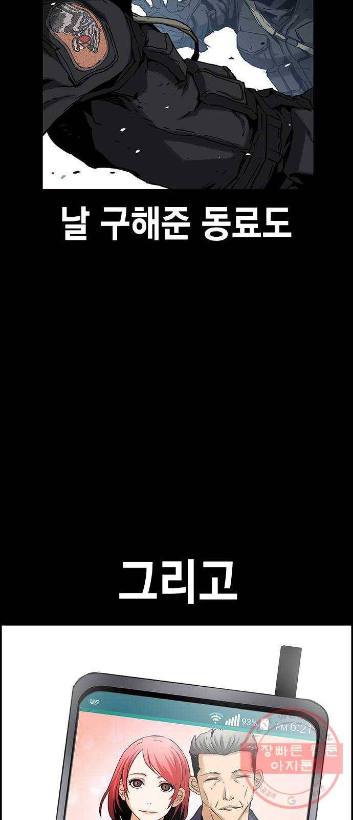 100 9- 지나가던 살인마 64
