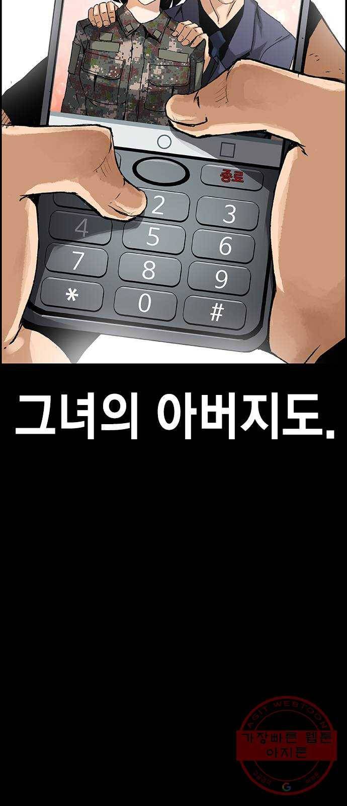 100 9- 지나가던 살인마 65