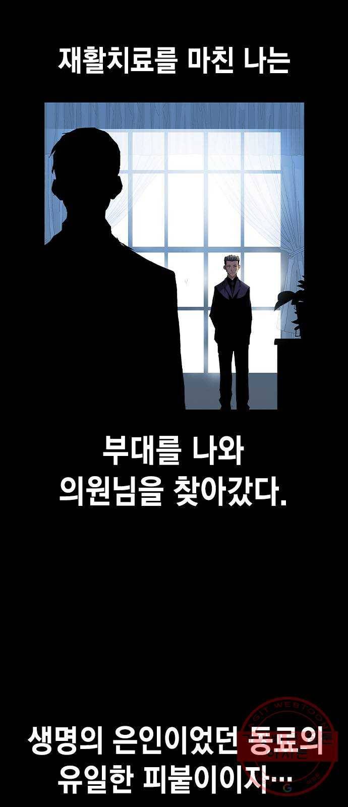 100 9- 지나가던 살인마 66