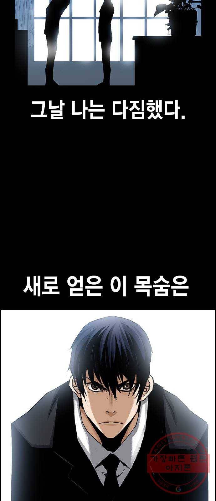 100 9- 지나가던 살인마 68