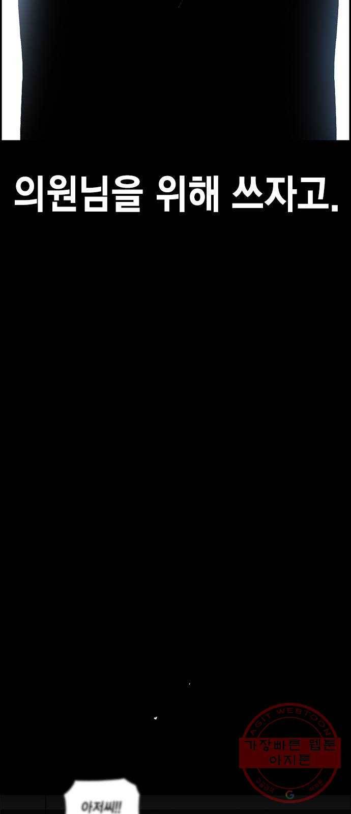 100 9- 지나가던 살인마 69