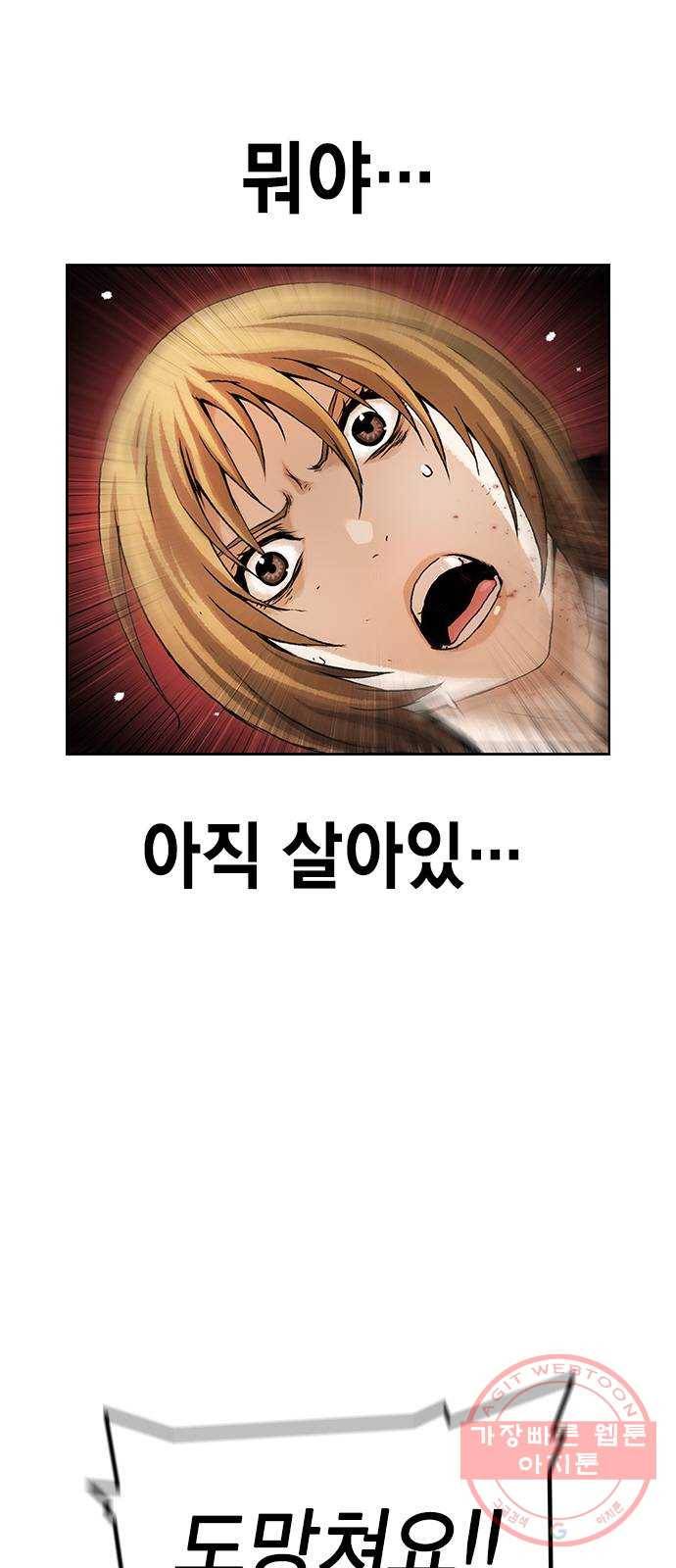 100 9- 지나가던 살인마 71