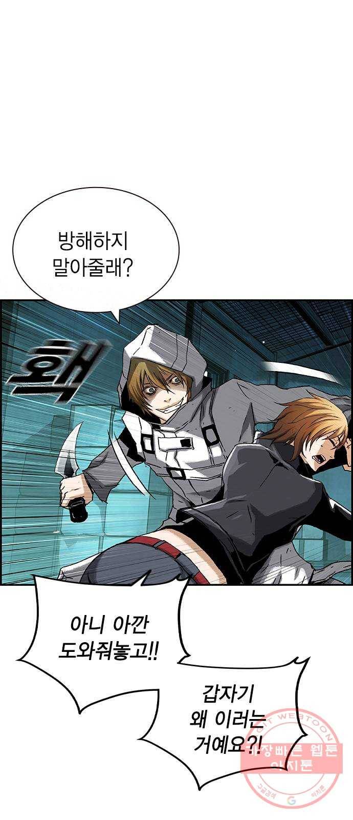 100 9- 지나가던 살인마 75