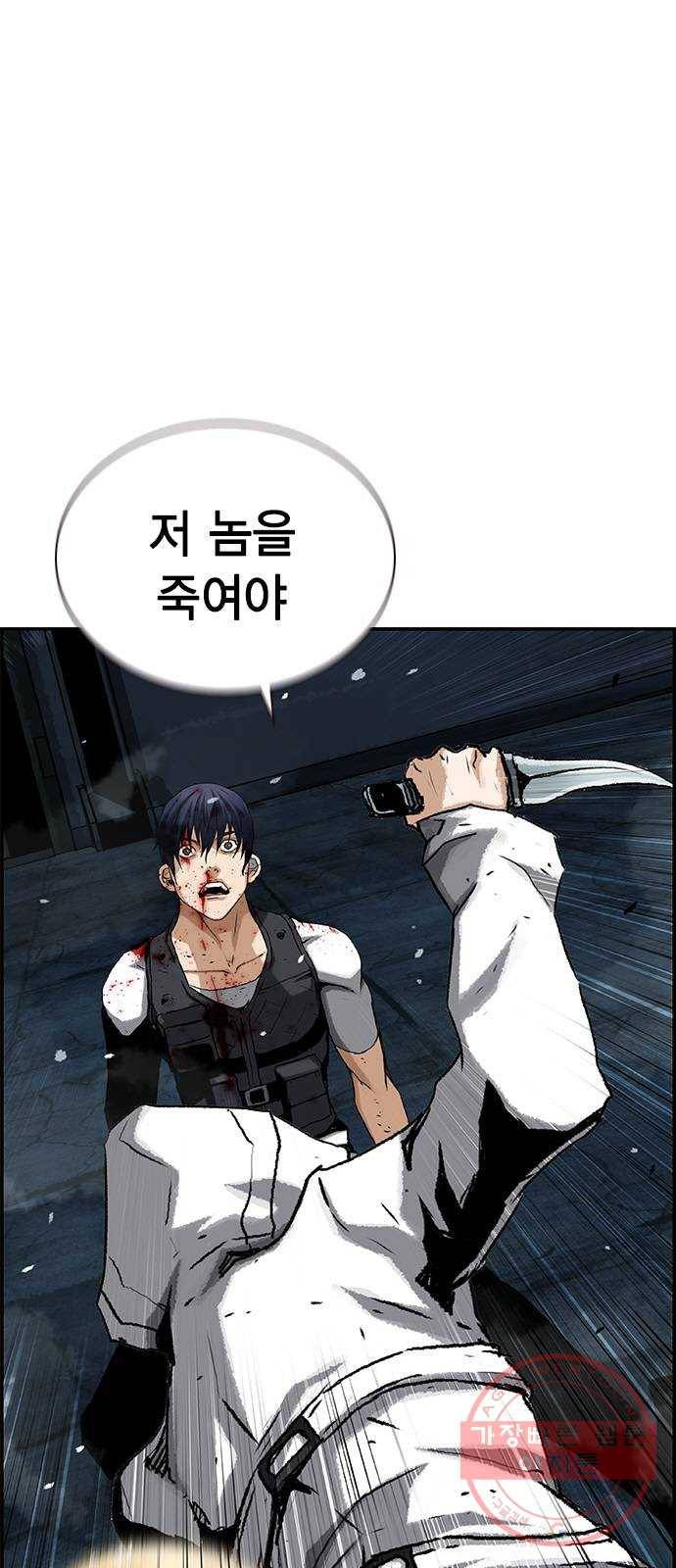 100 9- 지나가던 살인마 77