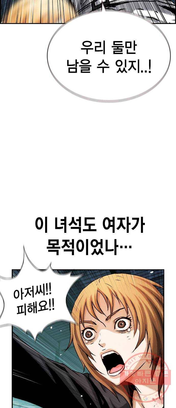 100 9- 지나가던 살인마 78