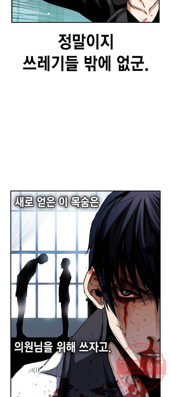 100 9- 지나가던 살인마 79