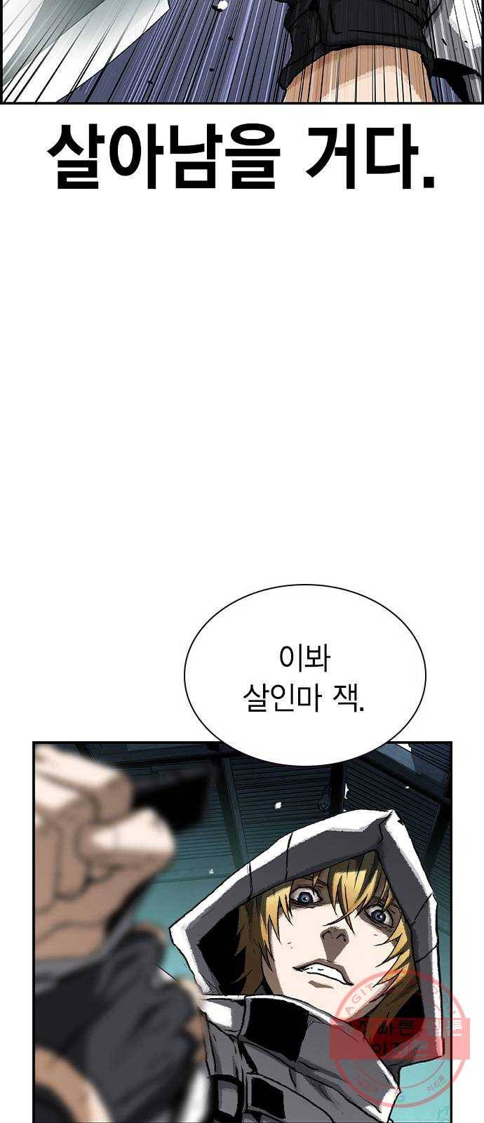 100 9- 지나가던 살인마 81