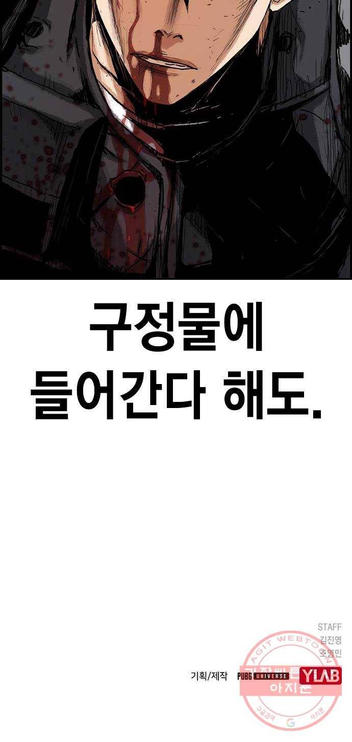 100 9- 지나가던 살인마 83