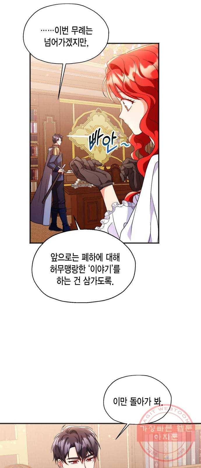 그 남주와 이별하는 방법 4화. 죄라면, 사랑한 죄밖에 (2) 8