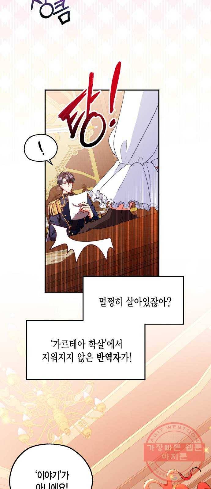 그 남주와 이별하는 방법 4화. 죄라면, 사랑한 죄밖에 (2) 10