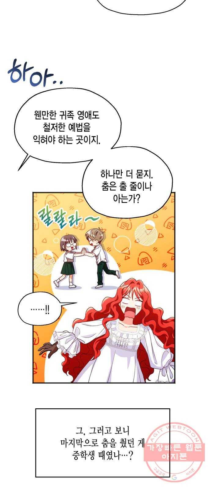 그 남주와 이별하는 방법 4화. 죄라면, 사랑한 죄밖에 (2) 20