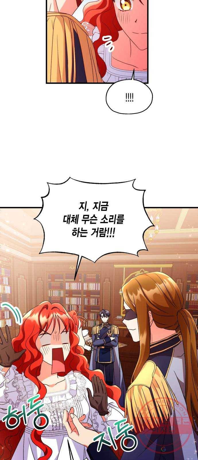 그 남주와 이별하는 방법 4화. 죄라면, 사랑한 죄밖에 (2) 36