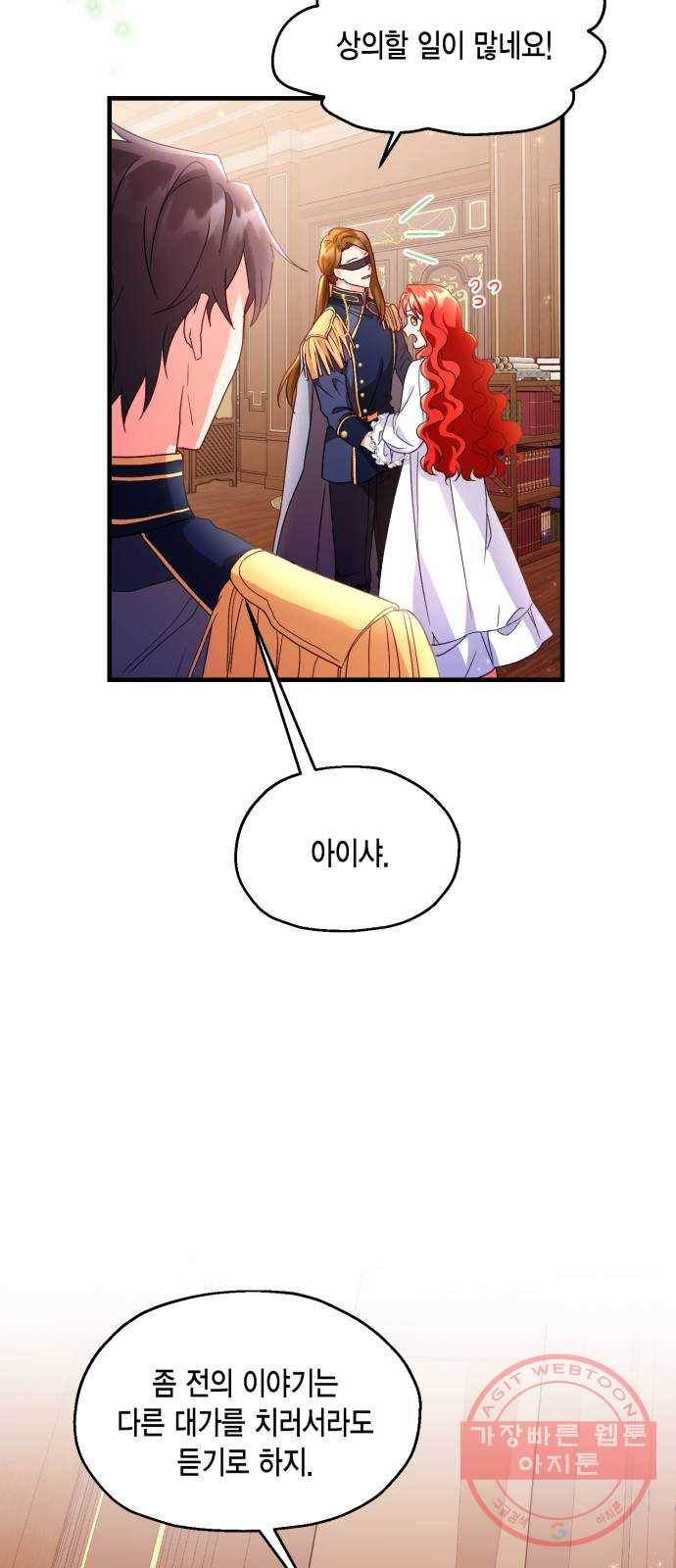 그 남주와 이별하는 방법 4화. 죄라면, 사랑한 죄밖에 (2) 38