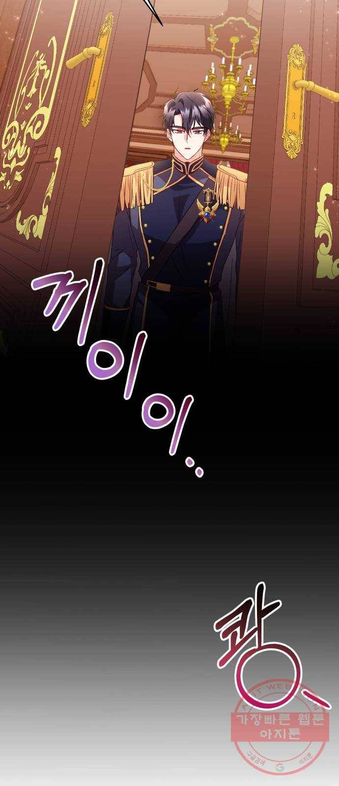 그 남주와 이별하는 방법 4화. 죄라면, 사랑한 죄밖에 (2) 39