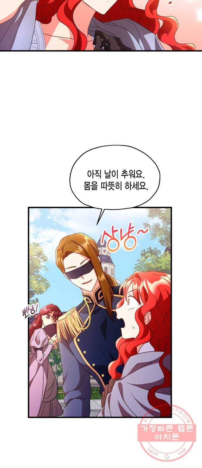 그 남주와 이별하는 방법 4화. 죄라면, 사랑한 죄밖에 (2) 44