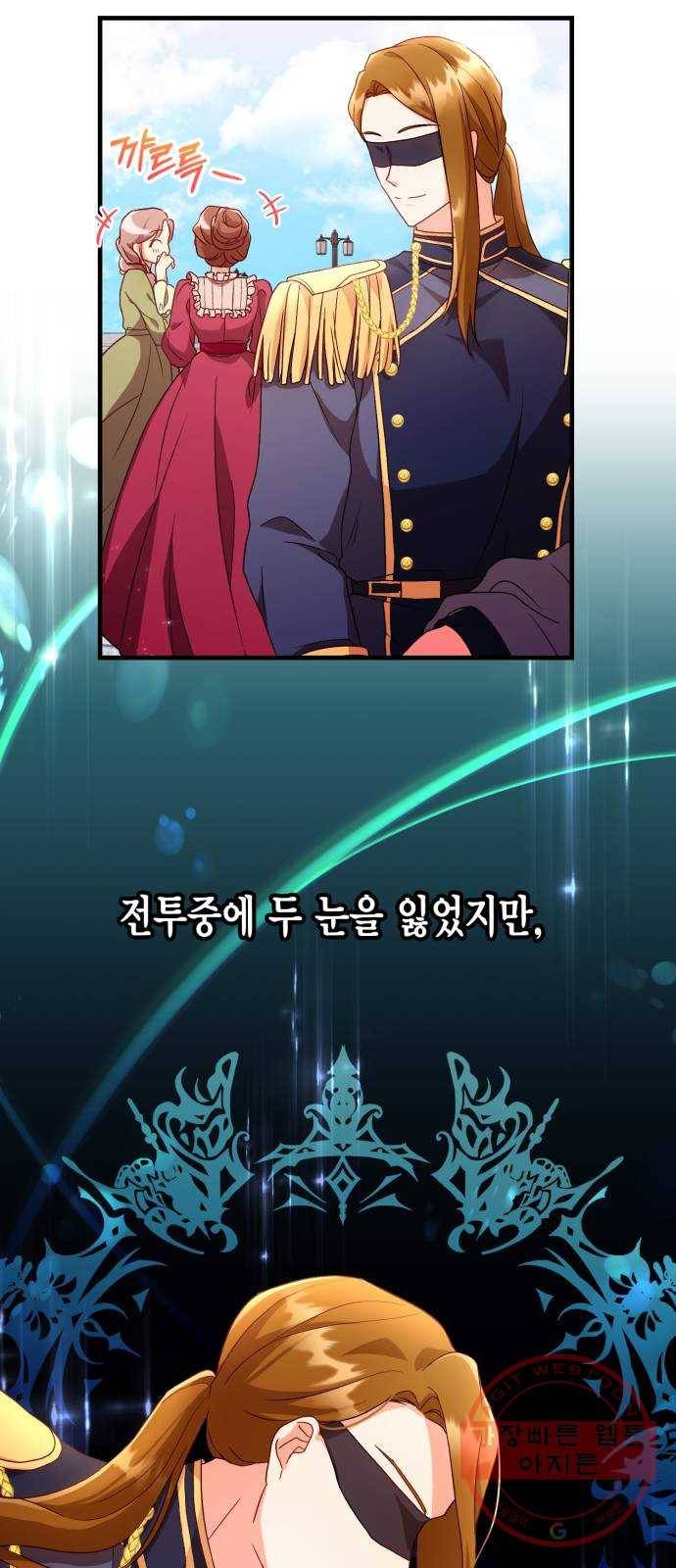 그 남주와 이별하는 방법 4화. 죄라면, 사랑한 죄밖에 (2) 49