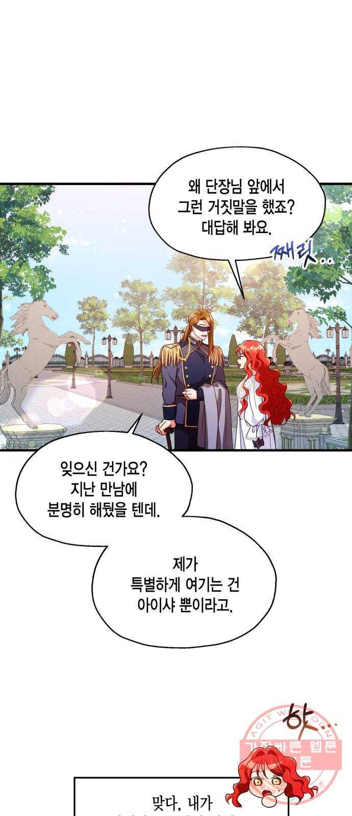 그 남주와 이별하는 방법 4화. 죄라면, 사랑한 죄밖에 (2) 52