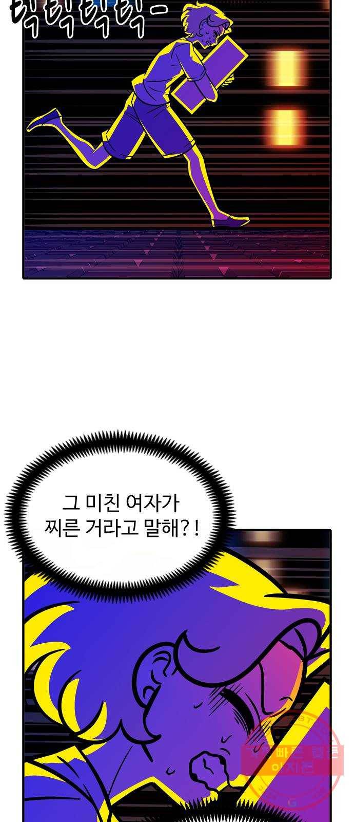 니나의 마법서랍 68화 3