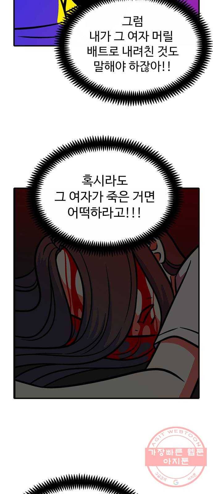 니나의 마법서랍 68화 4