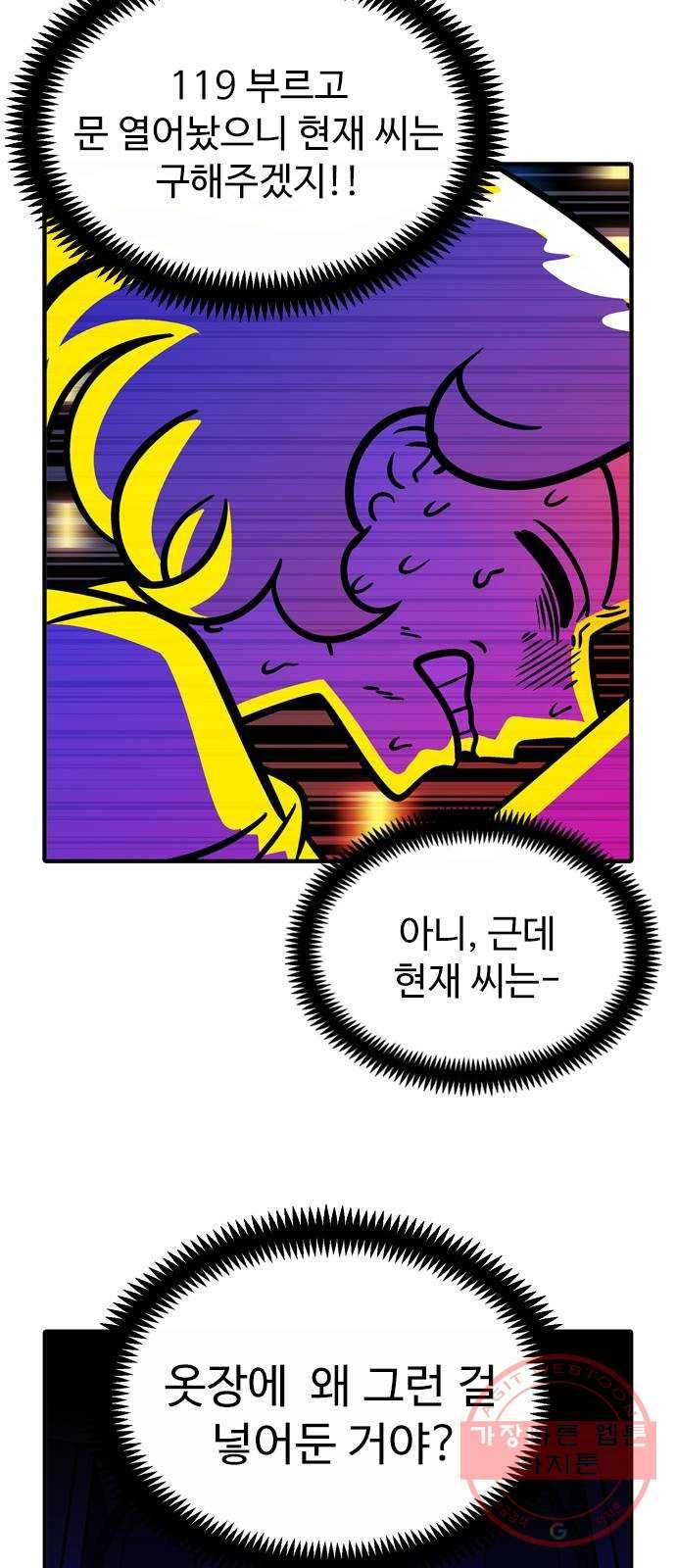 니나의 마법서랍 68화 5
