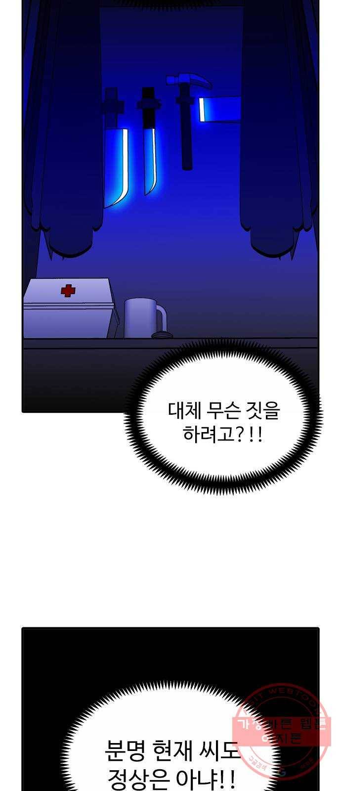 니나의 마법서랍 68화 6