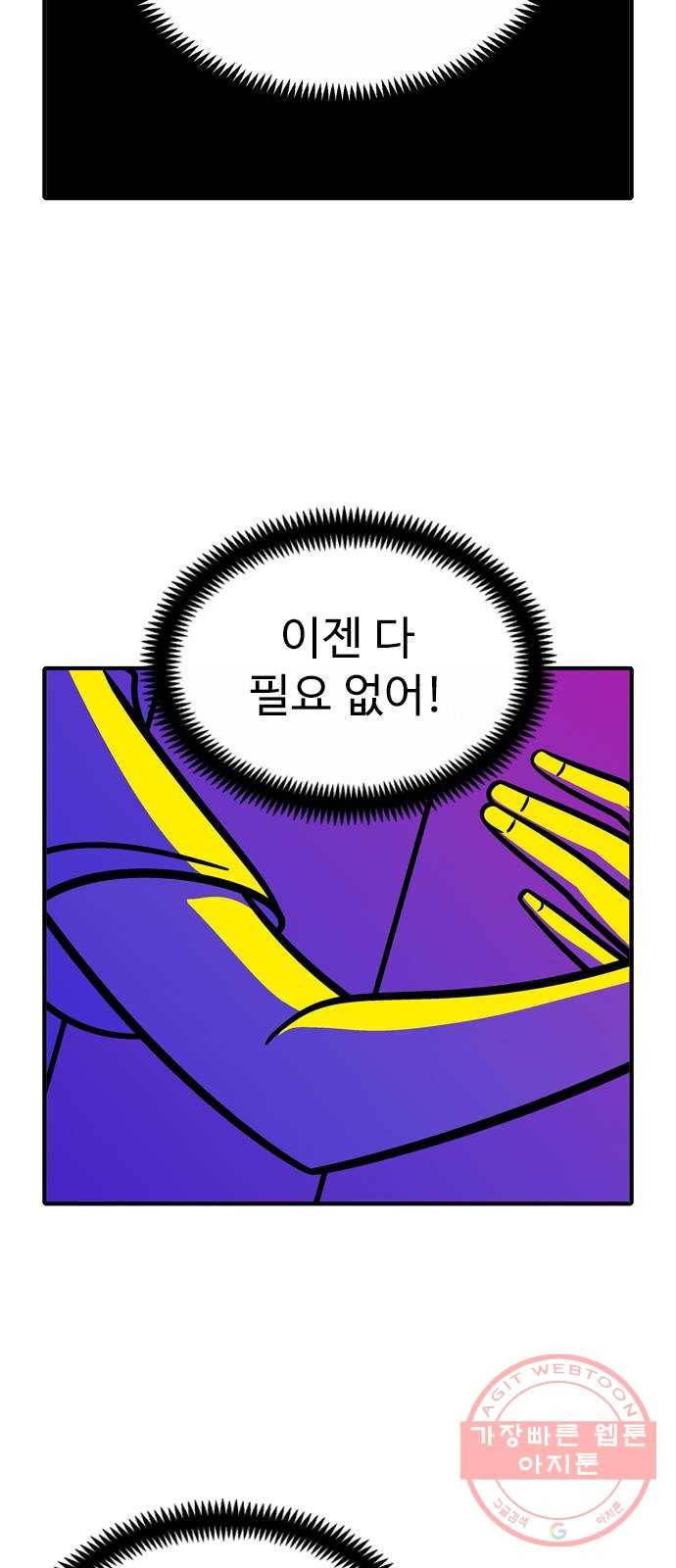 니나의 마법서랍 68화 7