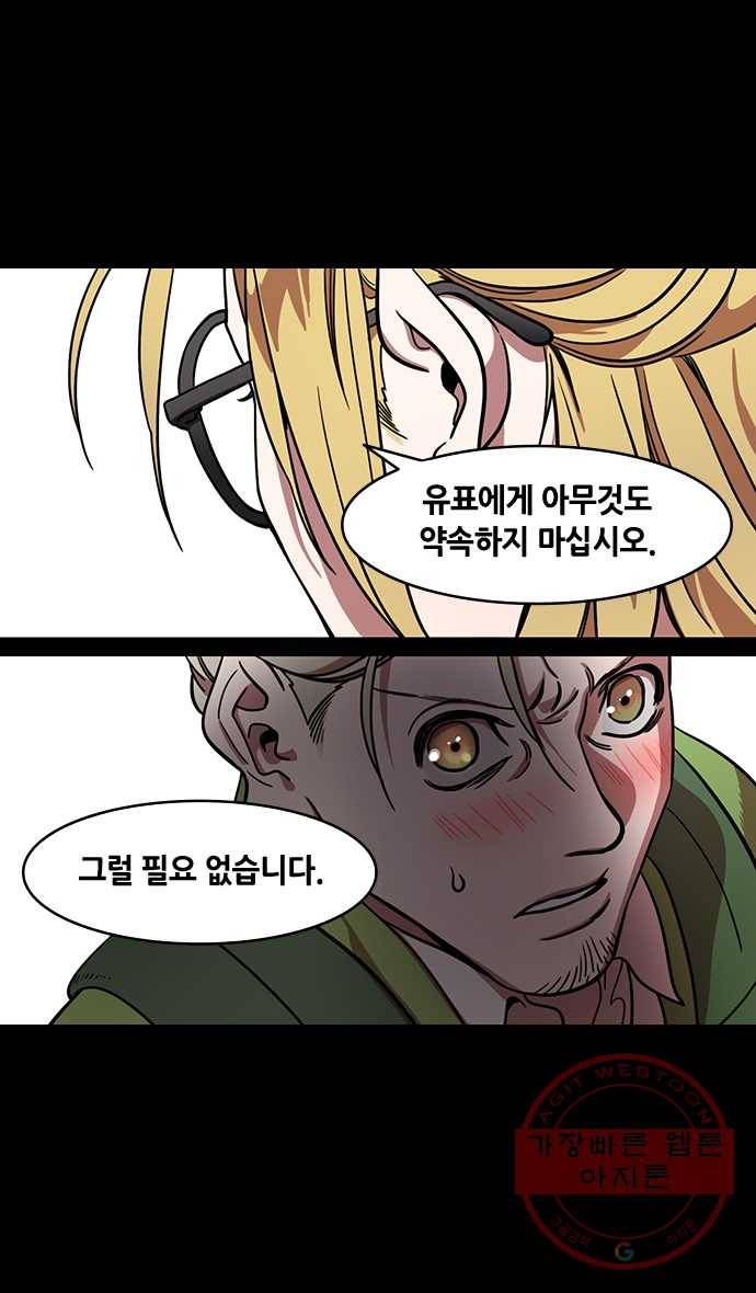 삼국지톡 적벽대전_24.제갈량의 첫 조언 2