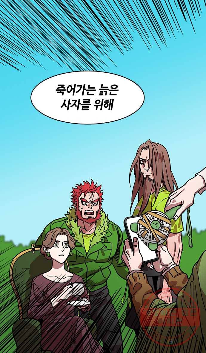 삼국지톡 적벽대전_24.제갈량의 첫 조언 3